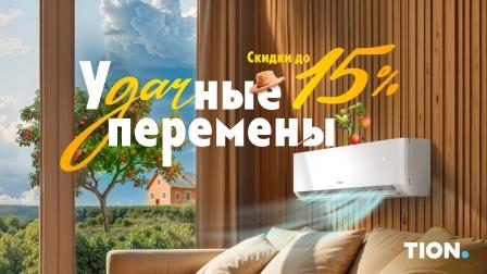 Картинка Удачные перемены от магазина air-academy.ru | Академия Воздуха