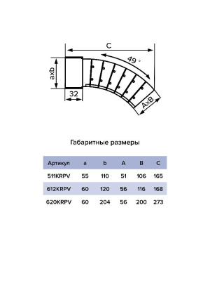 Колено KRPV 55х110 пластик ERA