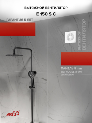 Колено ККП D100 45° пластик ERA