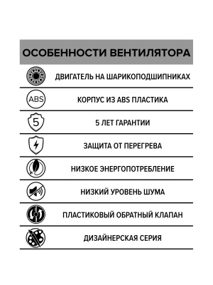 Вентилятор накладной SILENT D100 обр.клапан Ivory DICITI